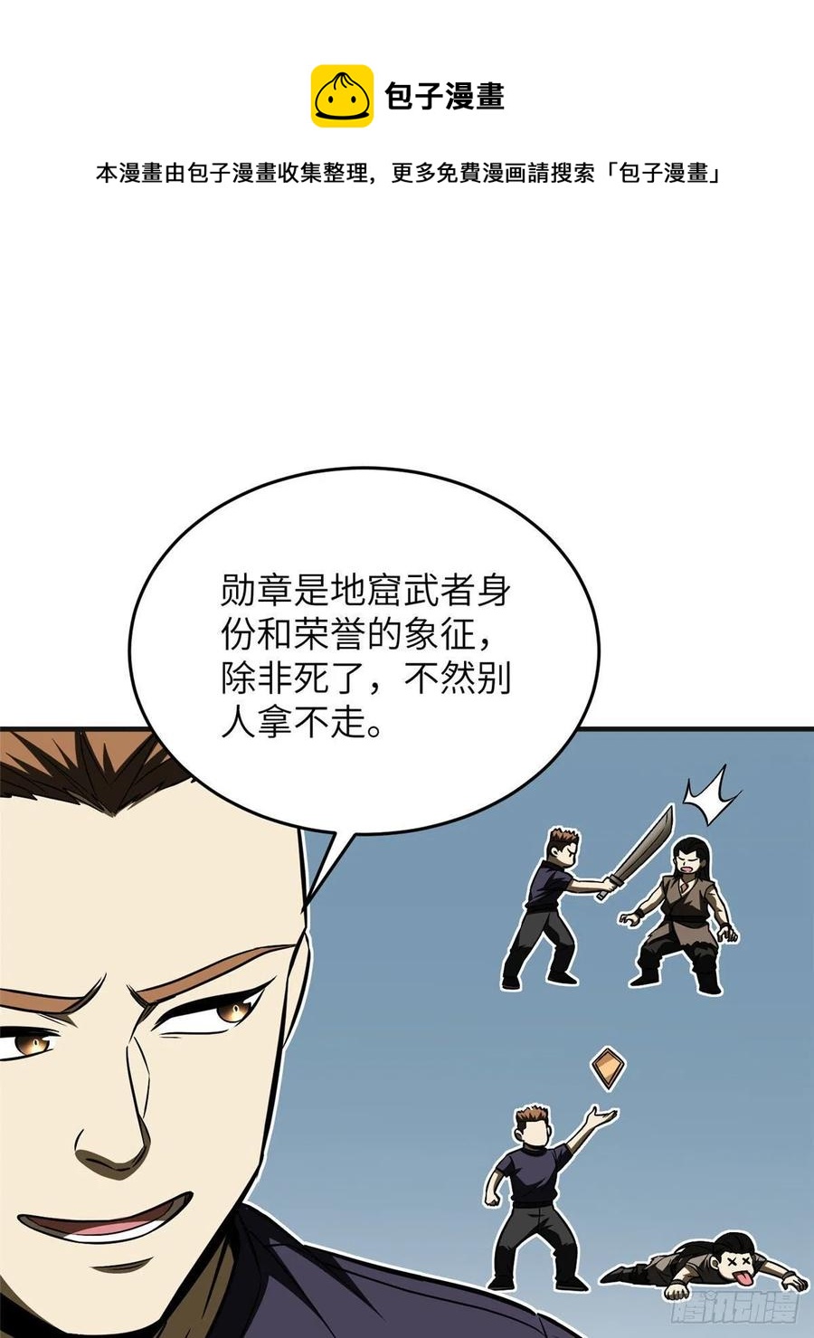 140 不辱使命40