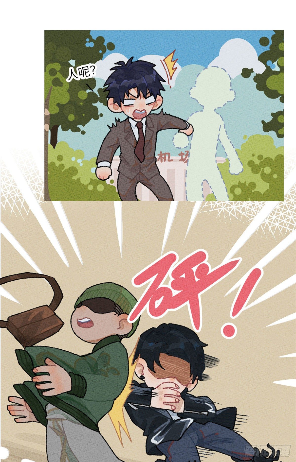 番外二9