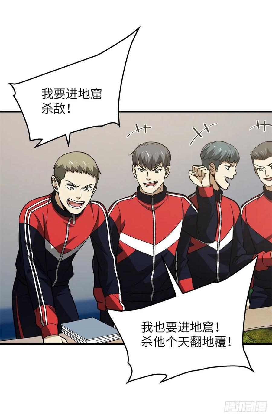 111 地窟常识课43