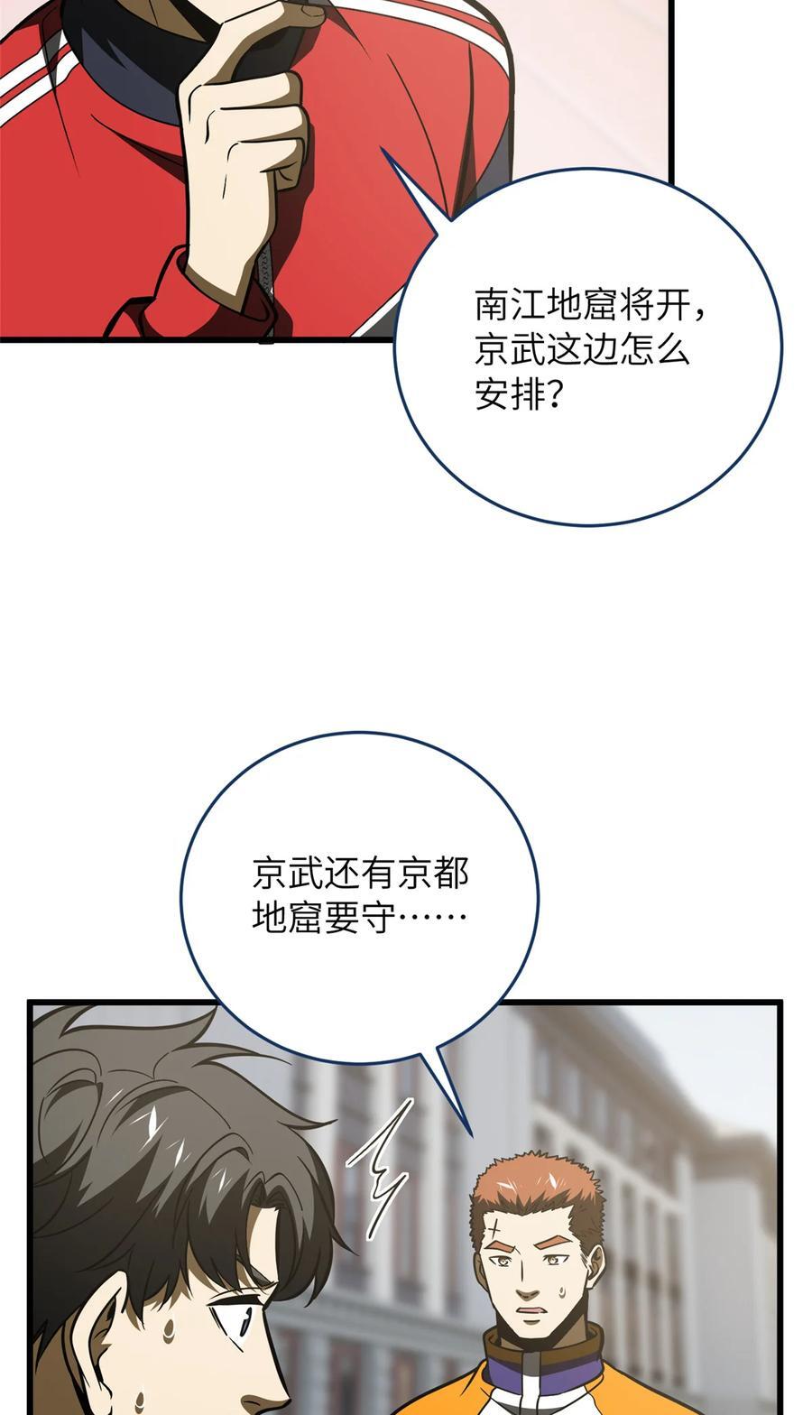 220 京武的弊病28
