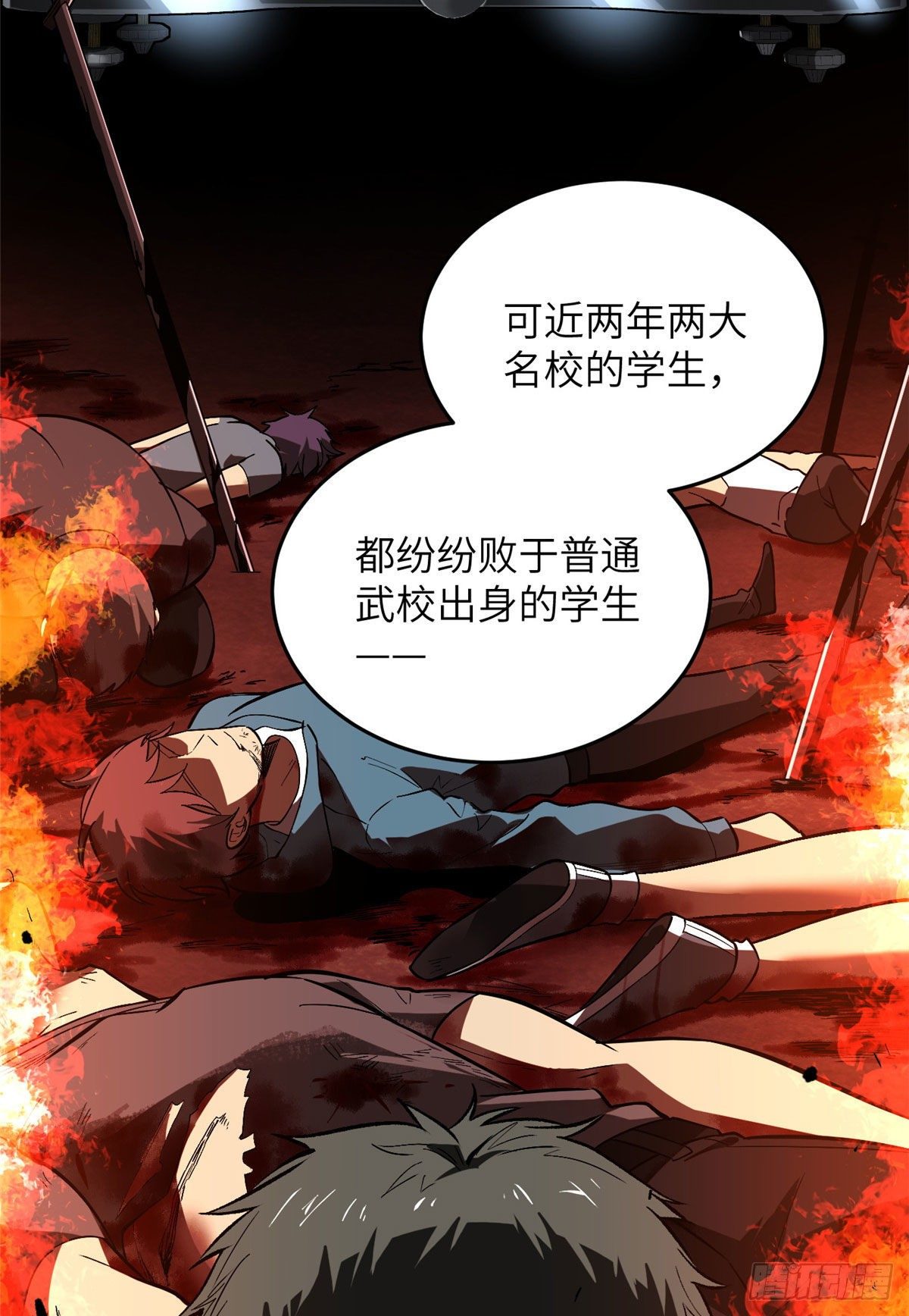054 谁才是主角46