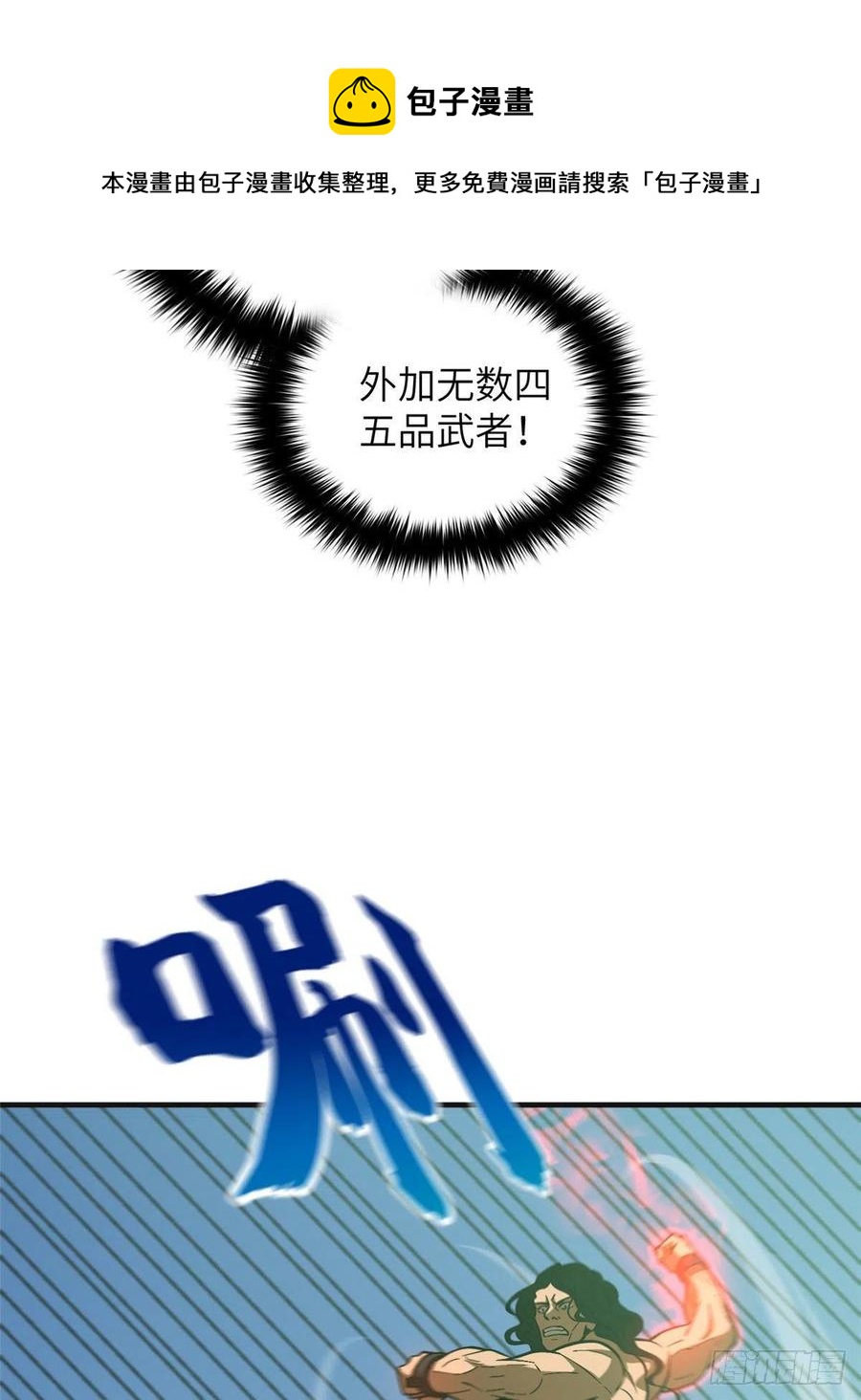 139 救命4