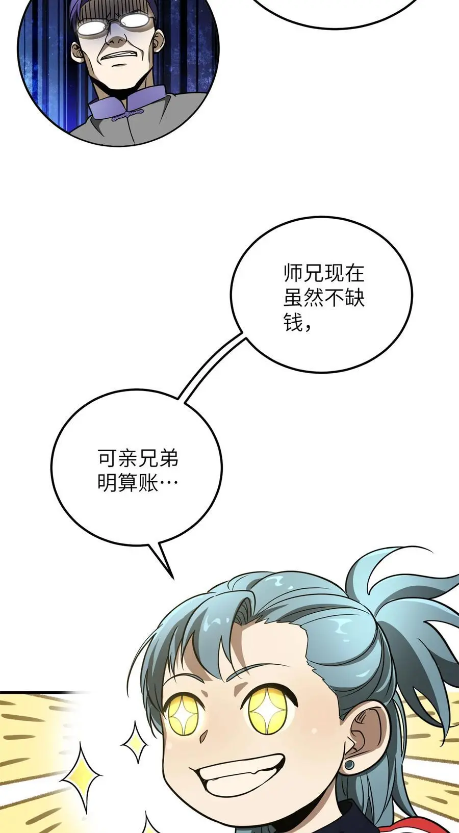 229 五品间的竞争10