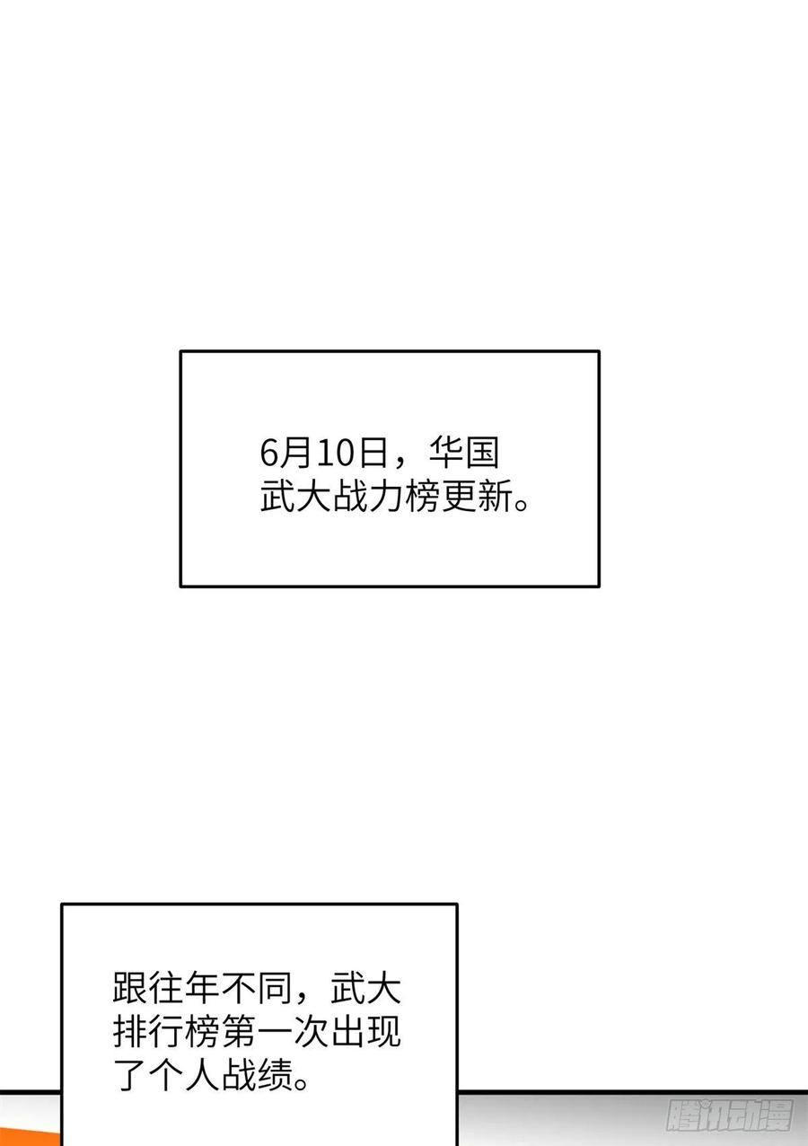 119 血箭术29