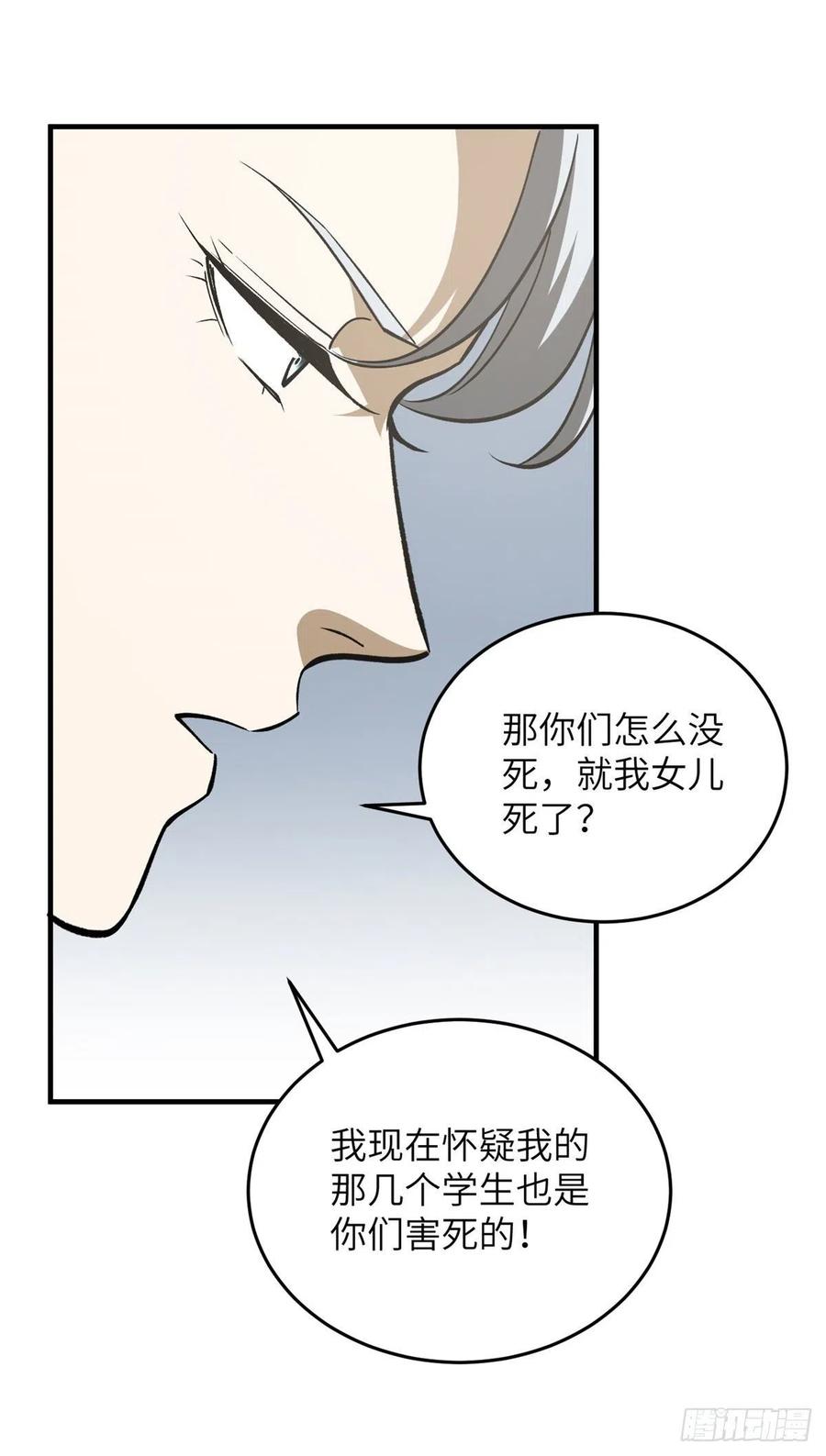 116 方平的意志41