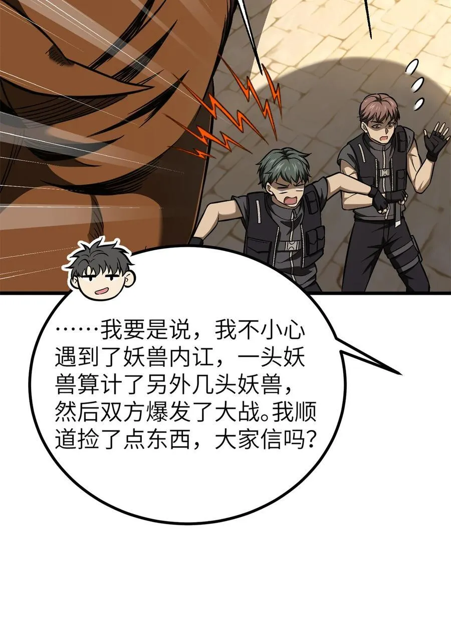 251 地窟一日游结束1