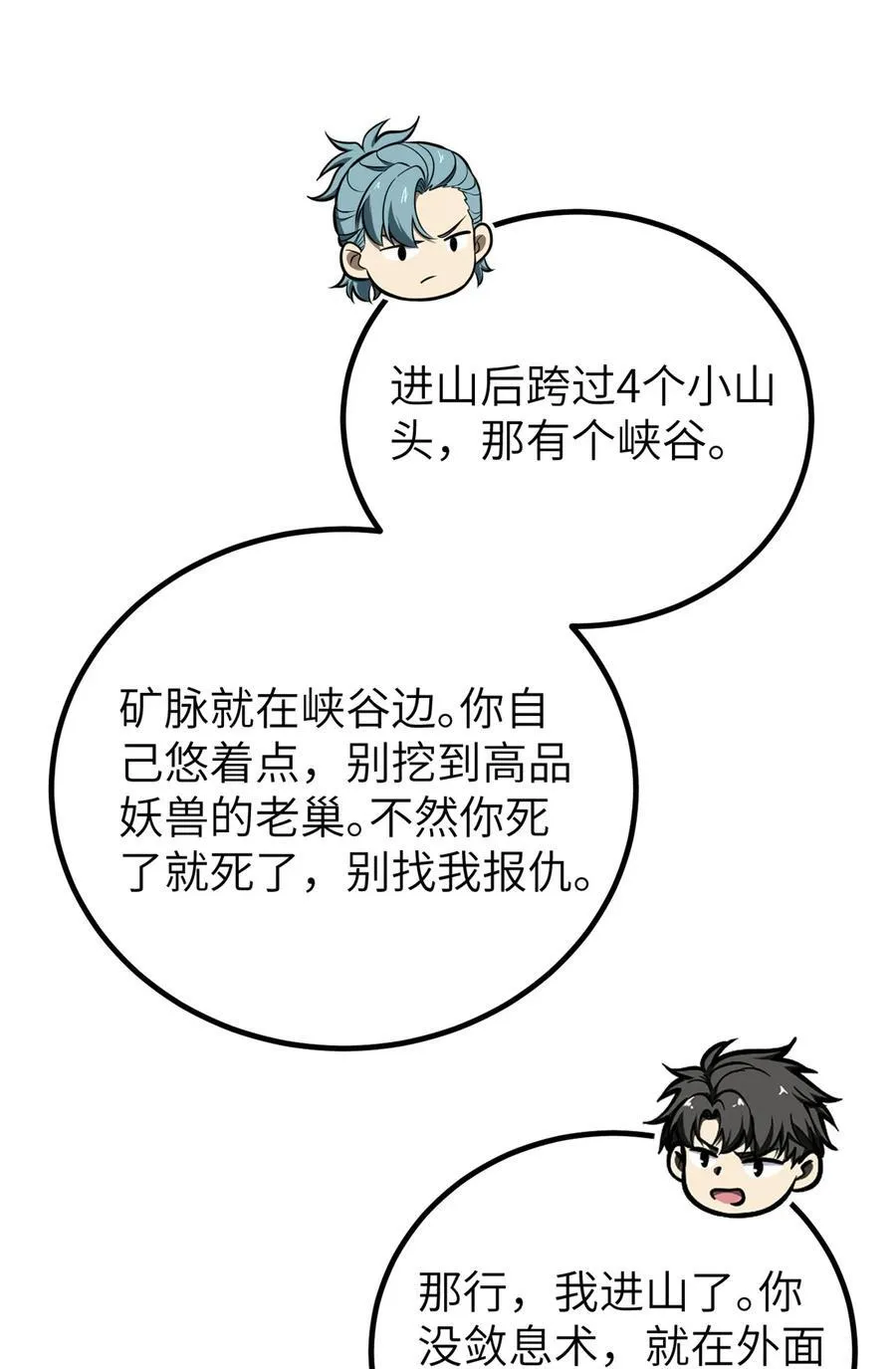 247 再下地窟34