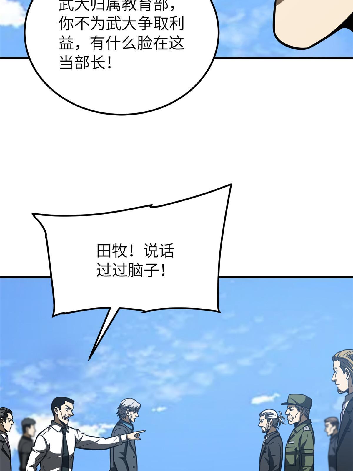 183 我的功劳7