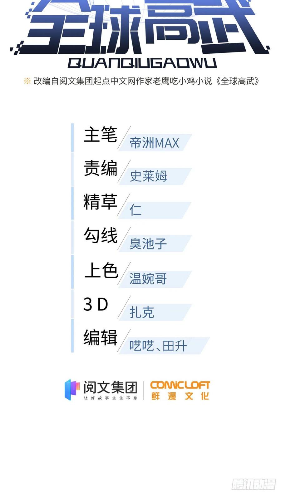 111 地窟常识课13