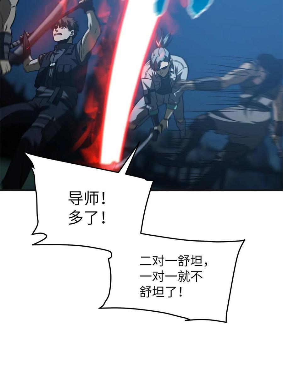 144 袭营53
