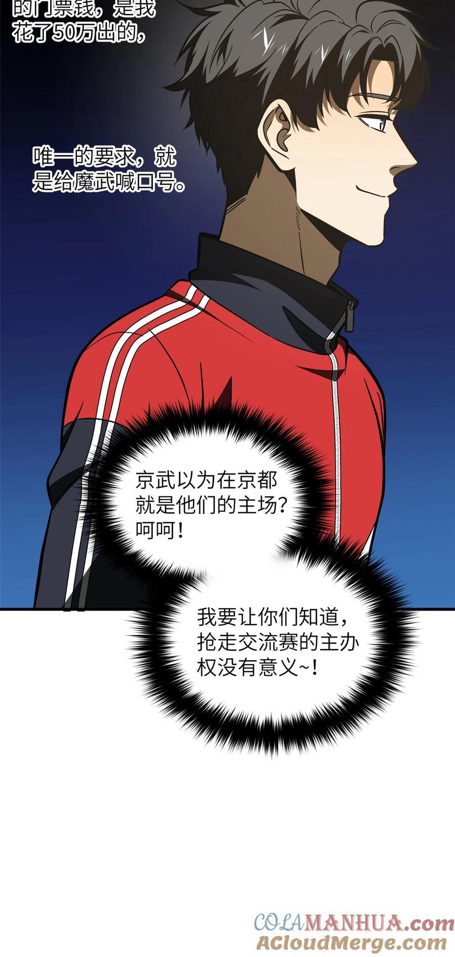 216 东道主优势？6