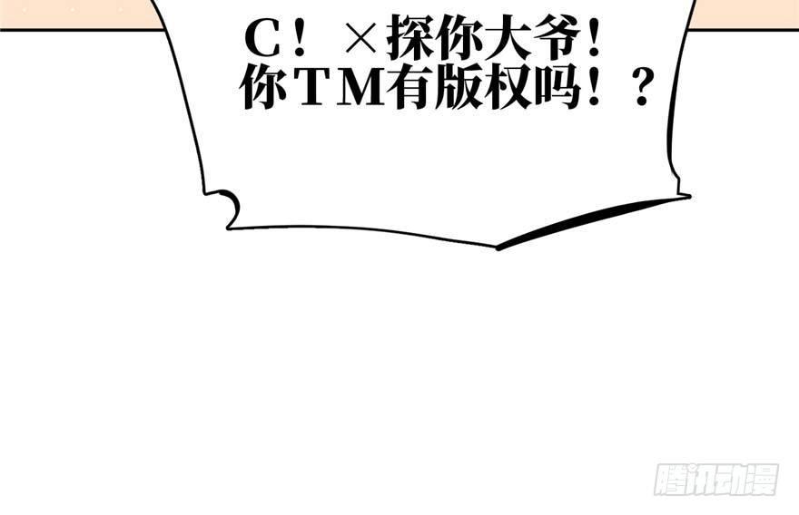 008 刺探敌情119