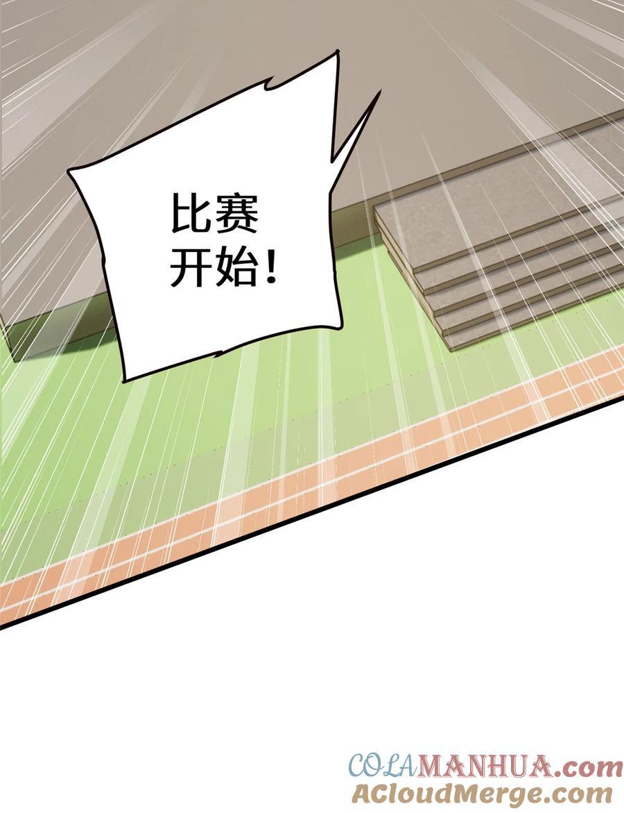 224 十强排名赛48