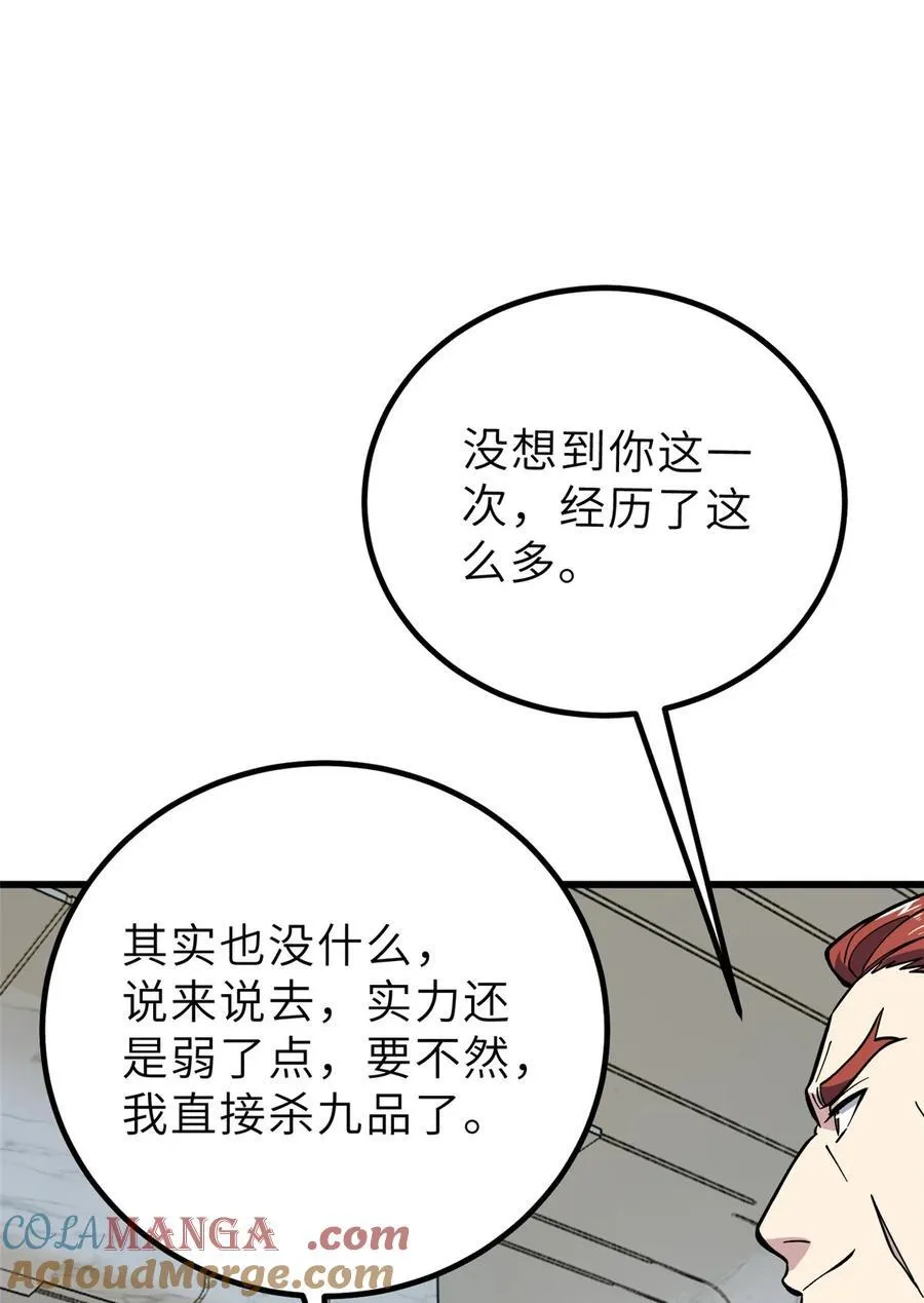 242 系统再升级39
