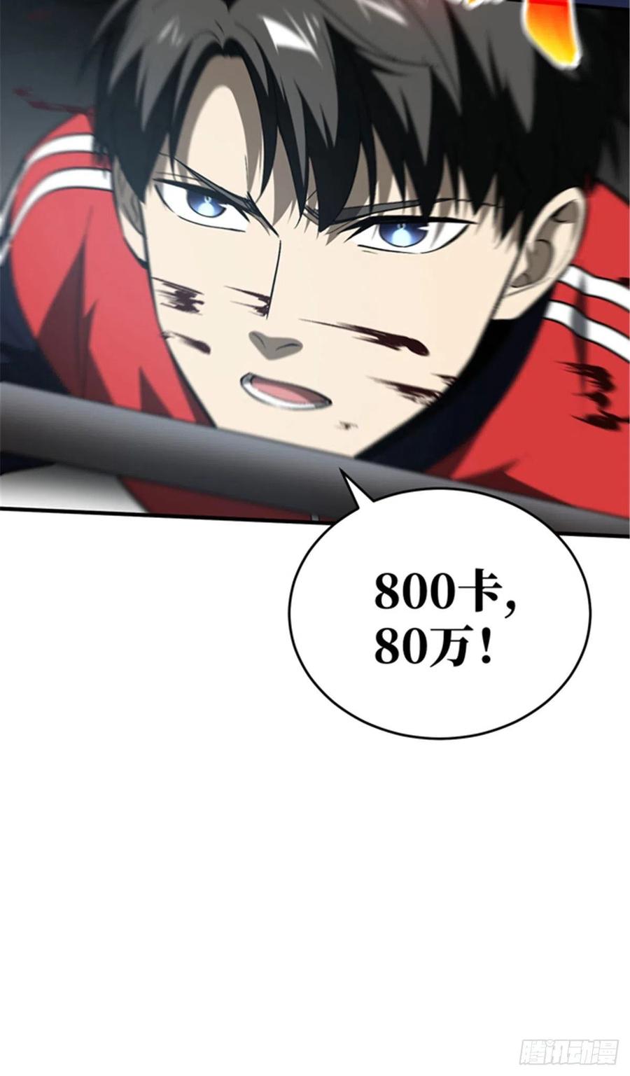 97 轻轻松松50
