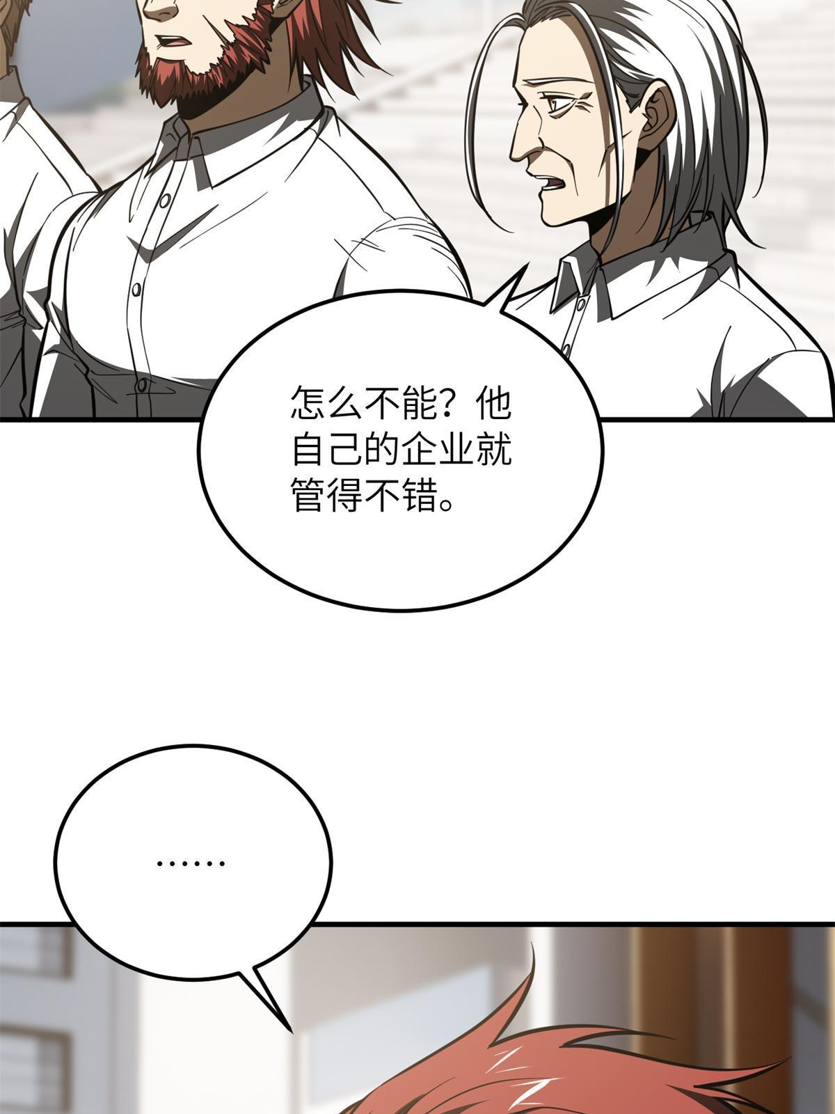 174 差距7