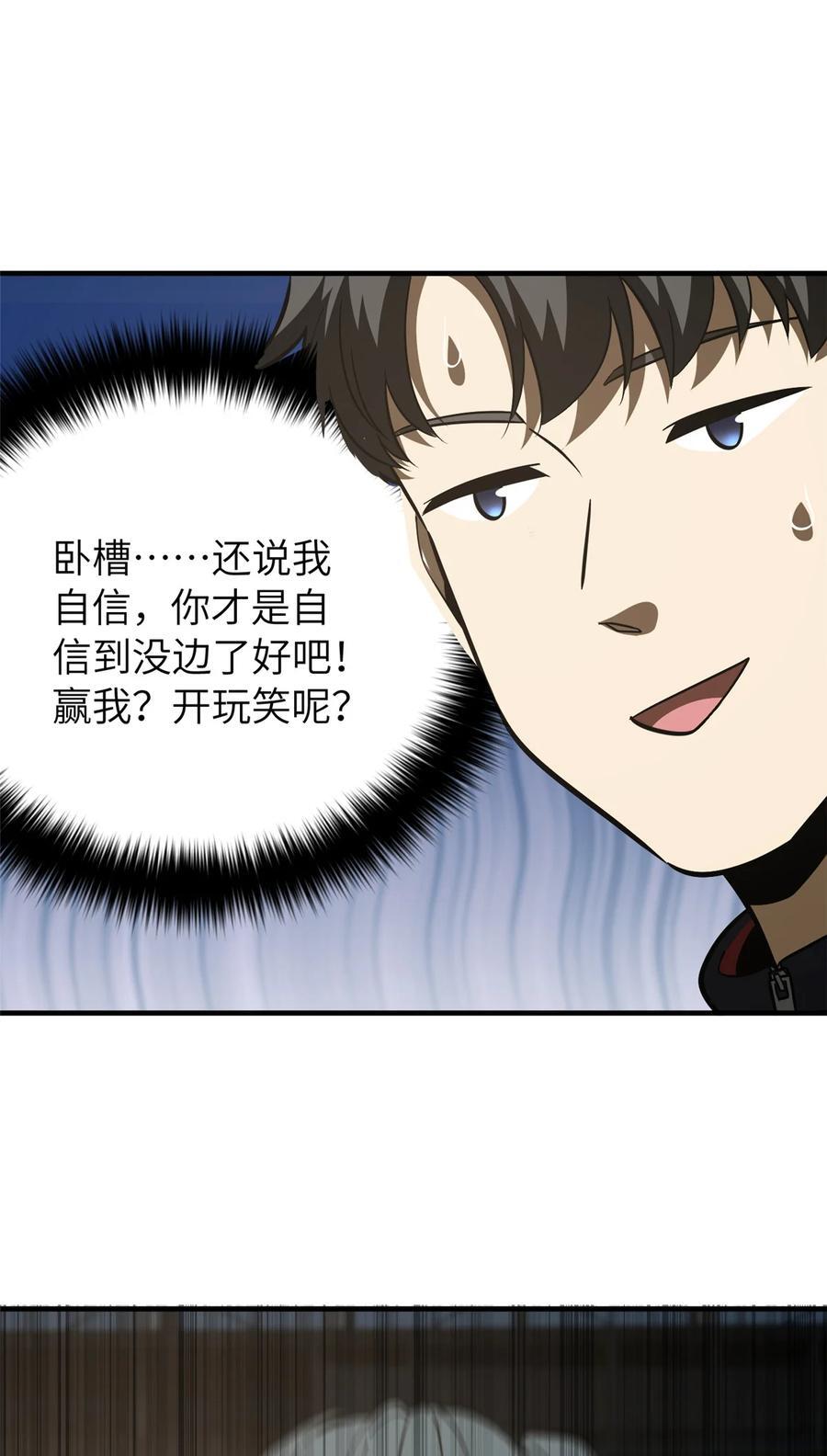 221 方平首秀14