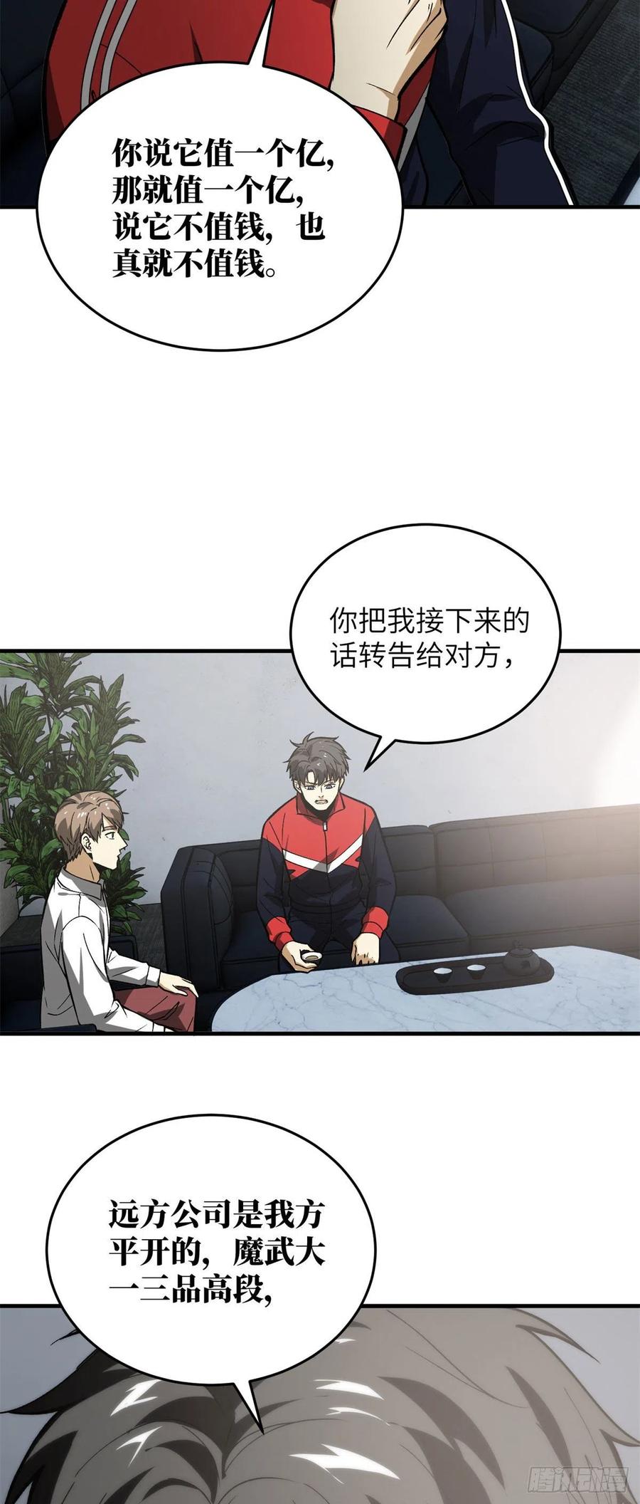 118 出谋划策7
