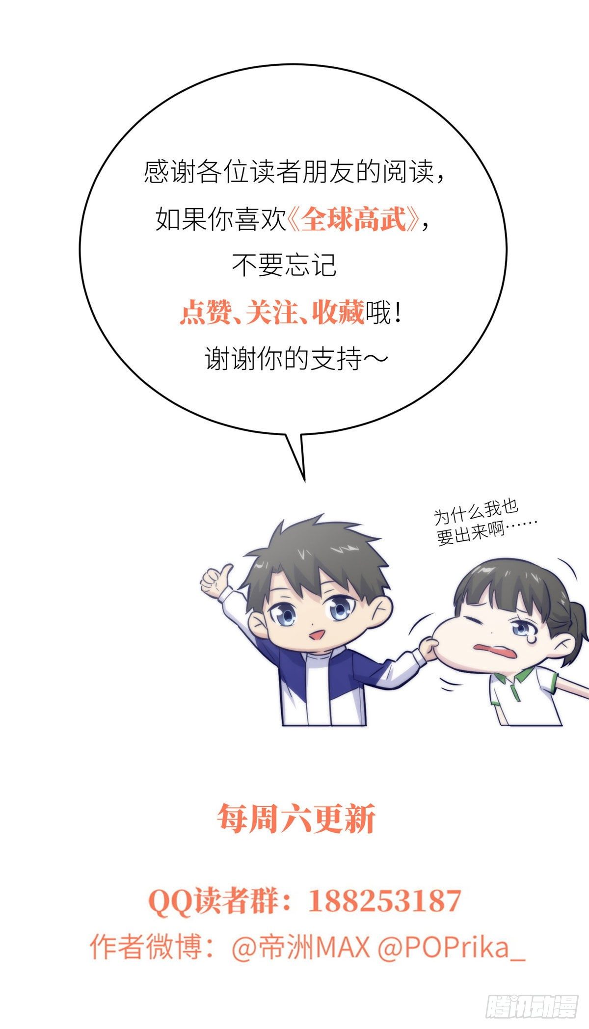 059 擂台赛50