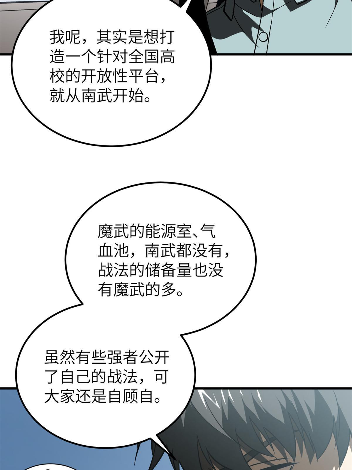 167 野心22