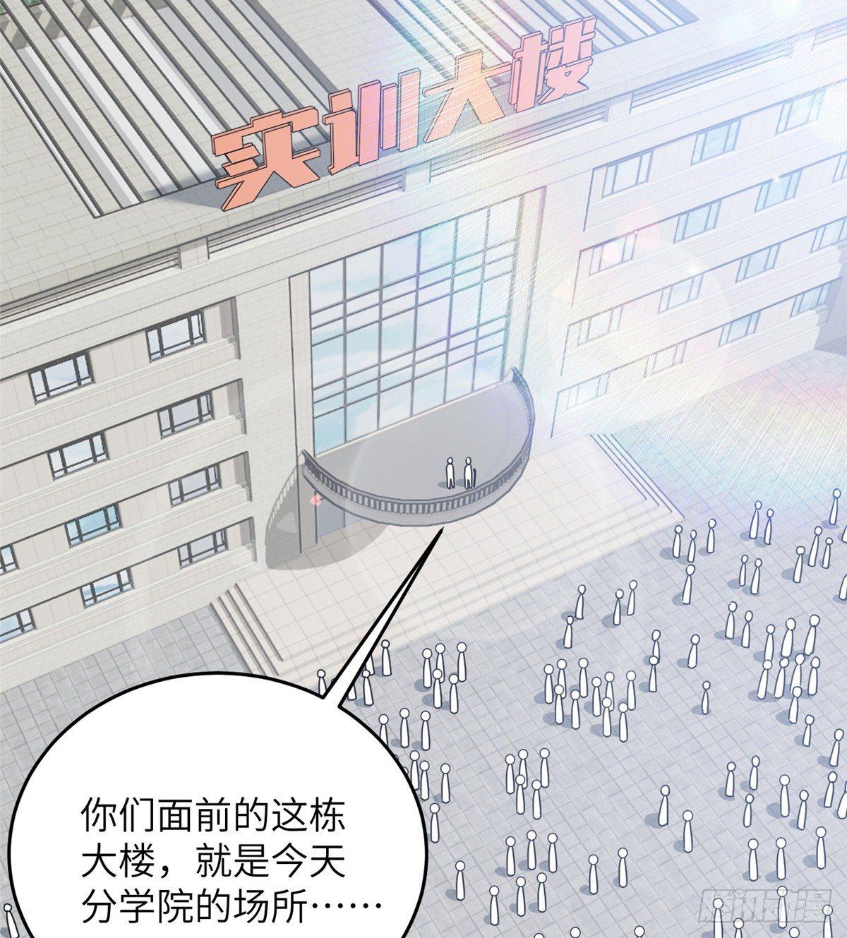 029 新生分学院46