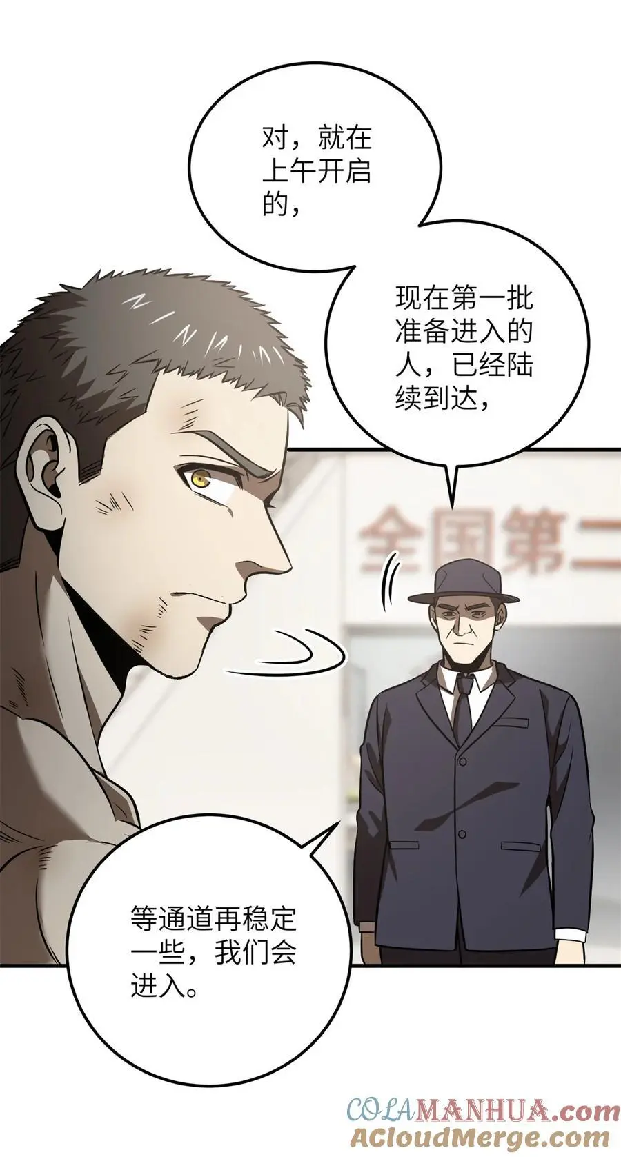 231 南江地窟开启30