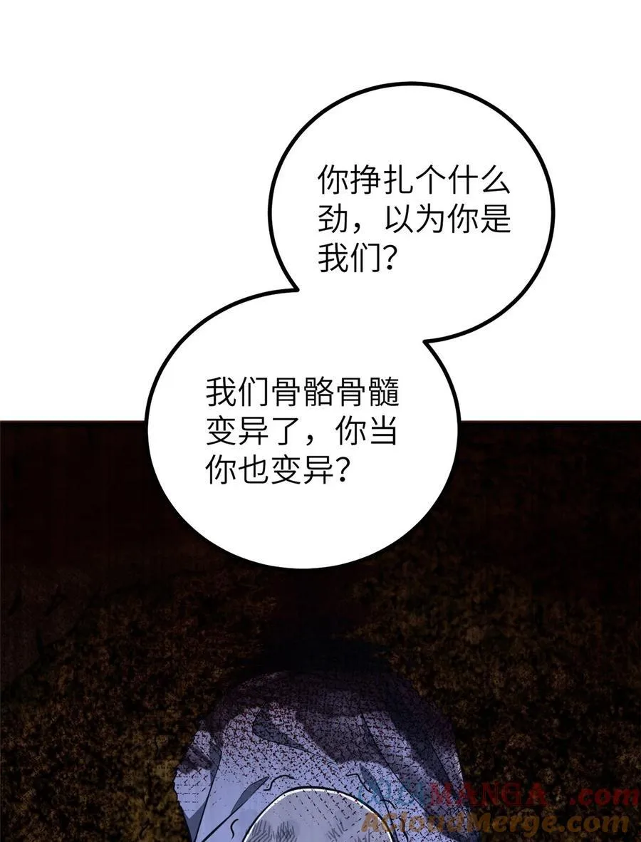 245 金骨出，斩六品48