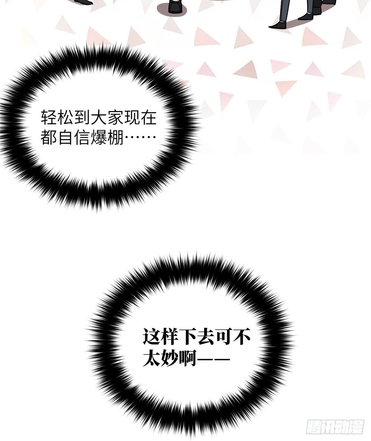 063 队伍难带23