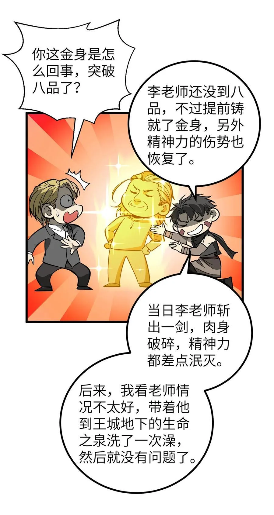 241 乱糟糟的巨柳城40