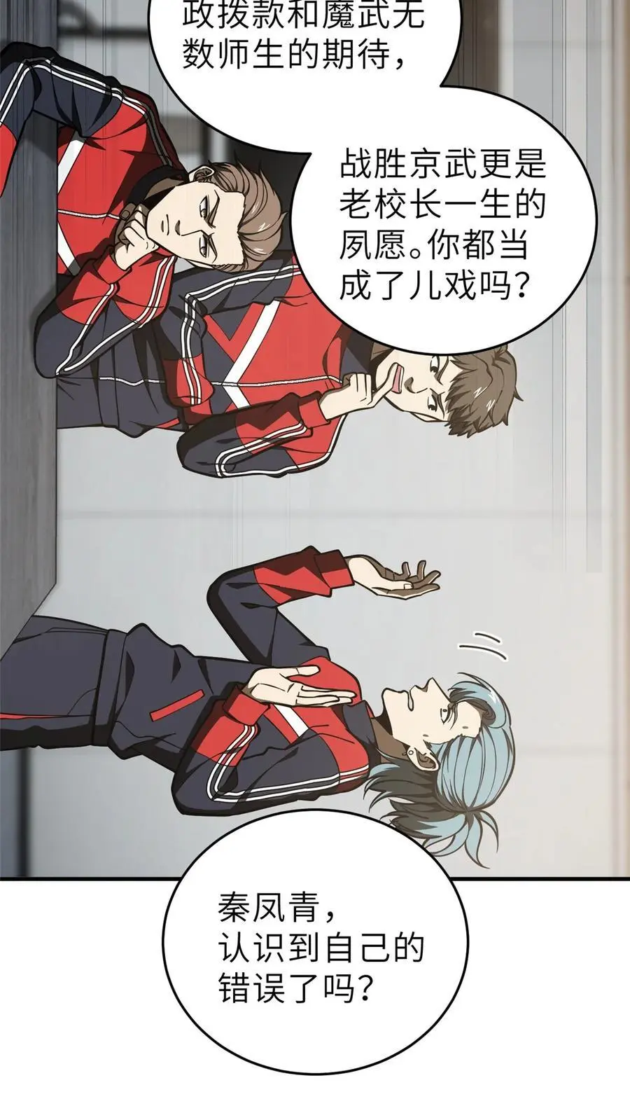 233 第一名校25