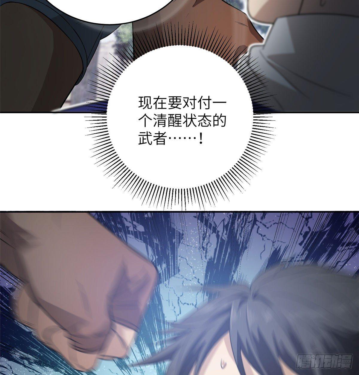 018 武者和普通人的差距38