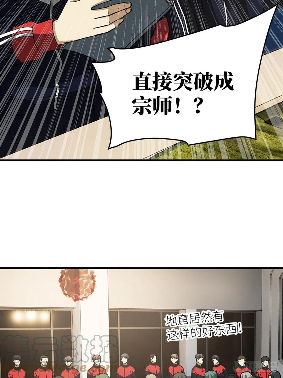 111 地窟常识课39