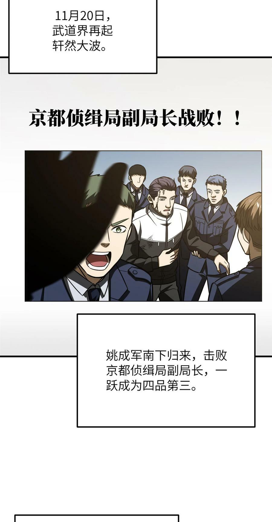 213 顺风耳38