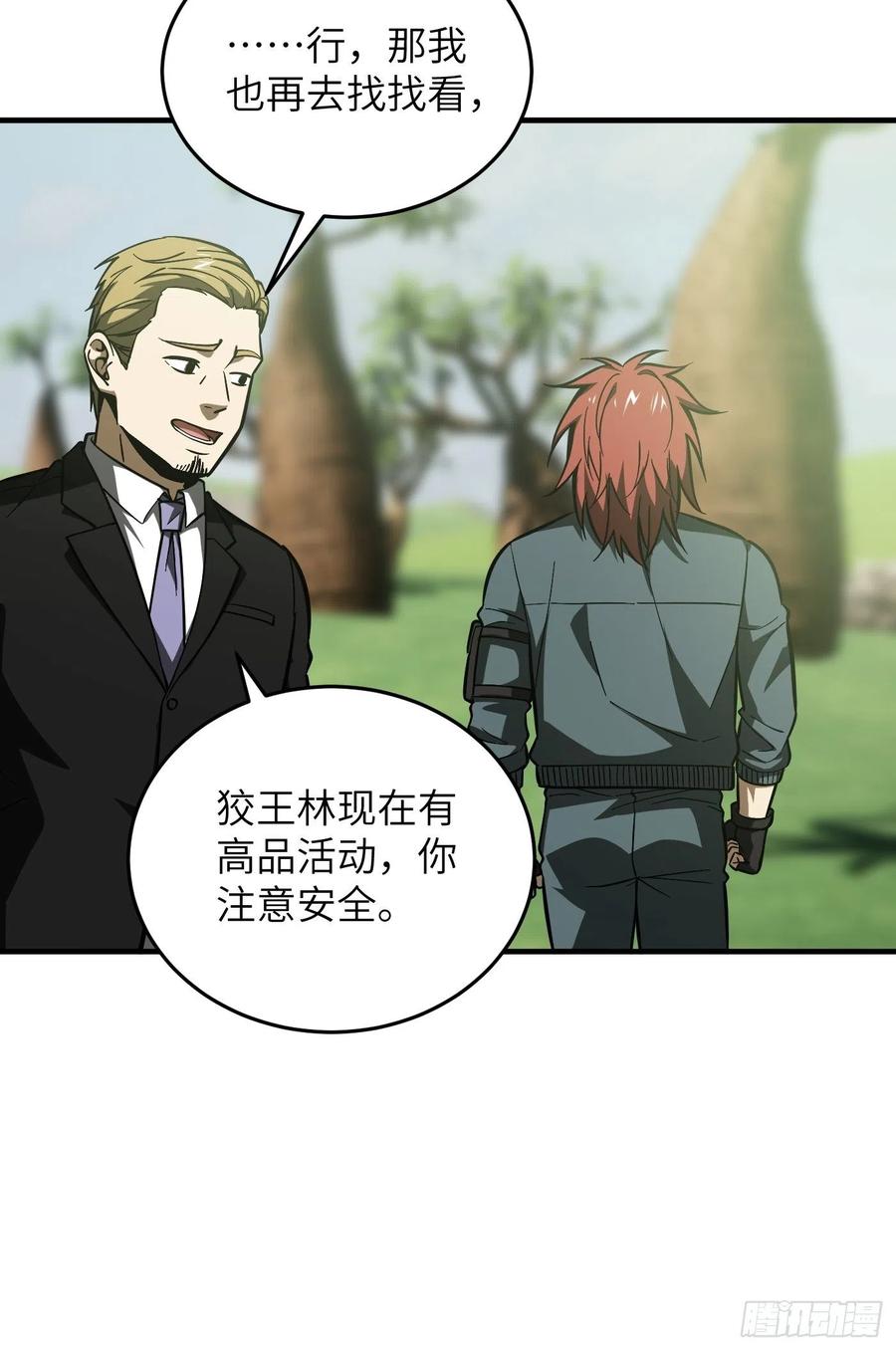 133 我没了19