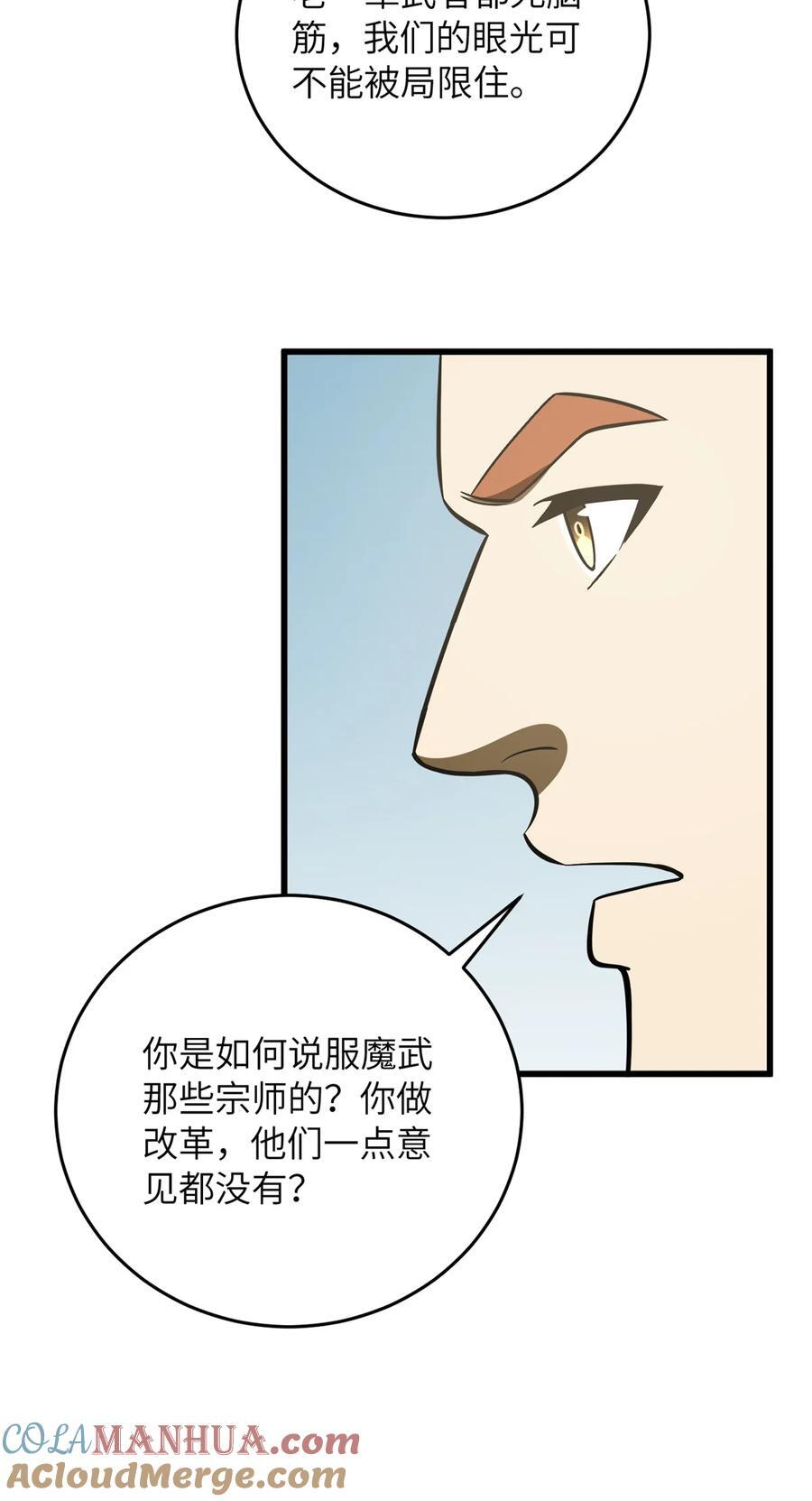 220 京武的弊病39