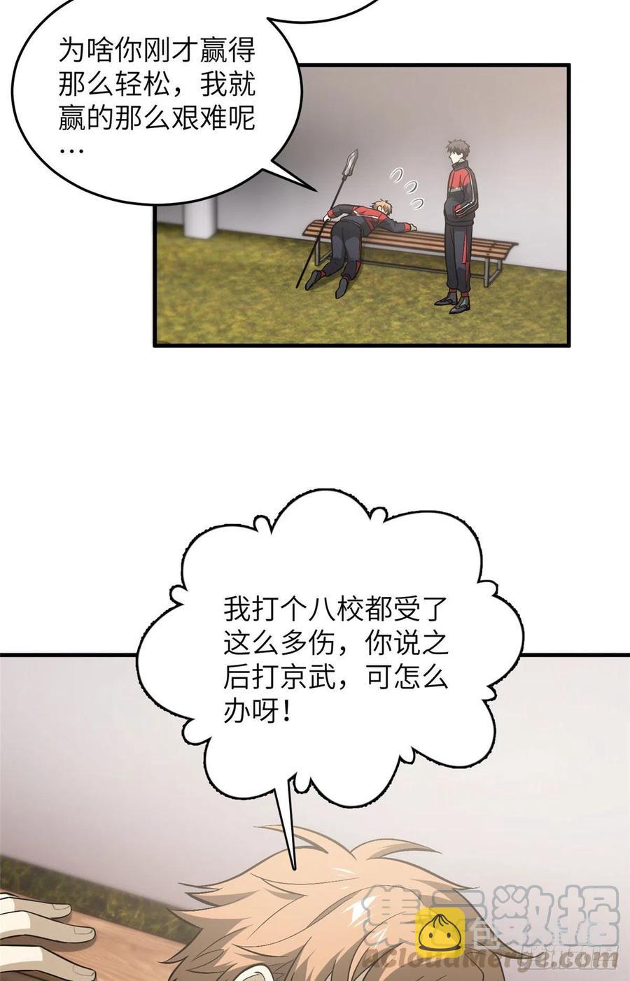 080 一石三鸟32