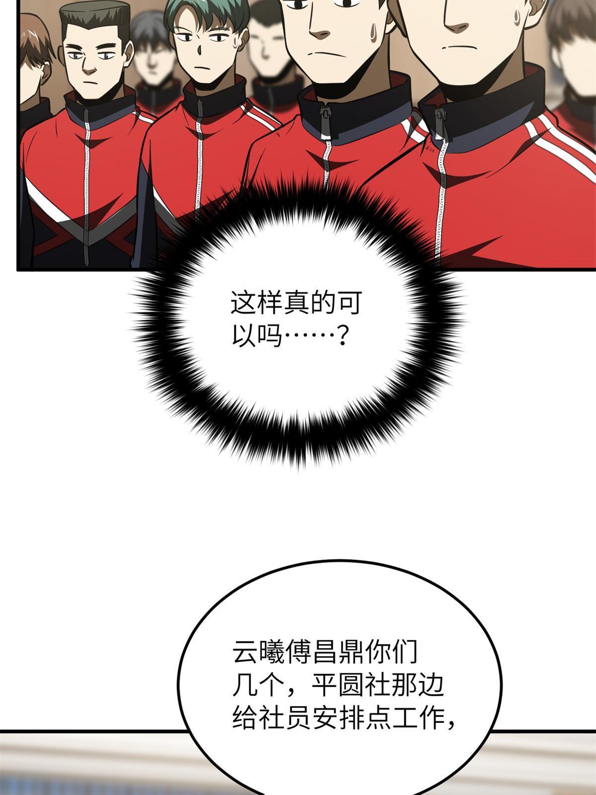 176 新社长的安排63