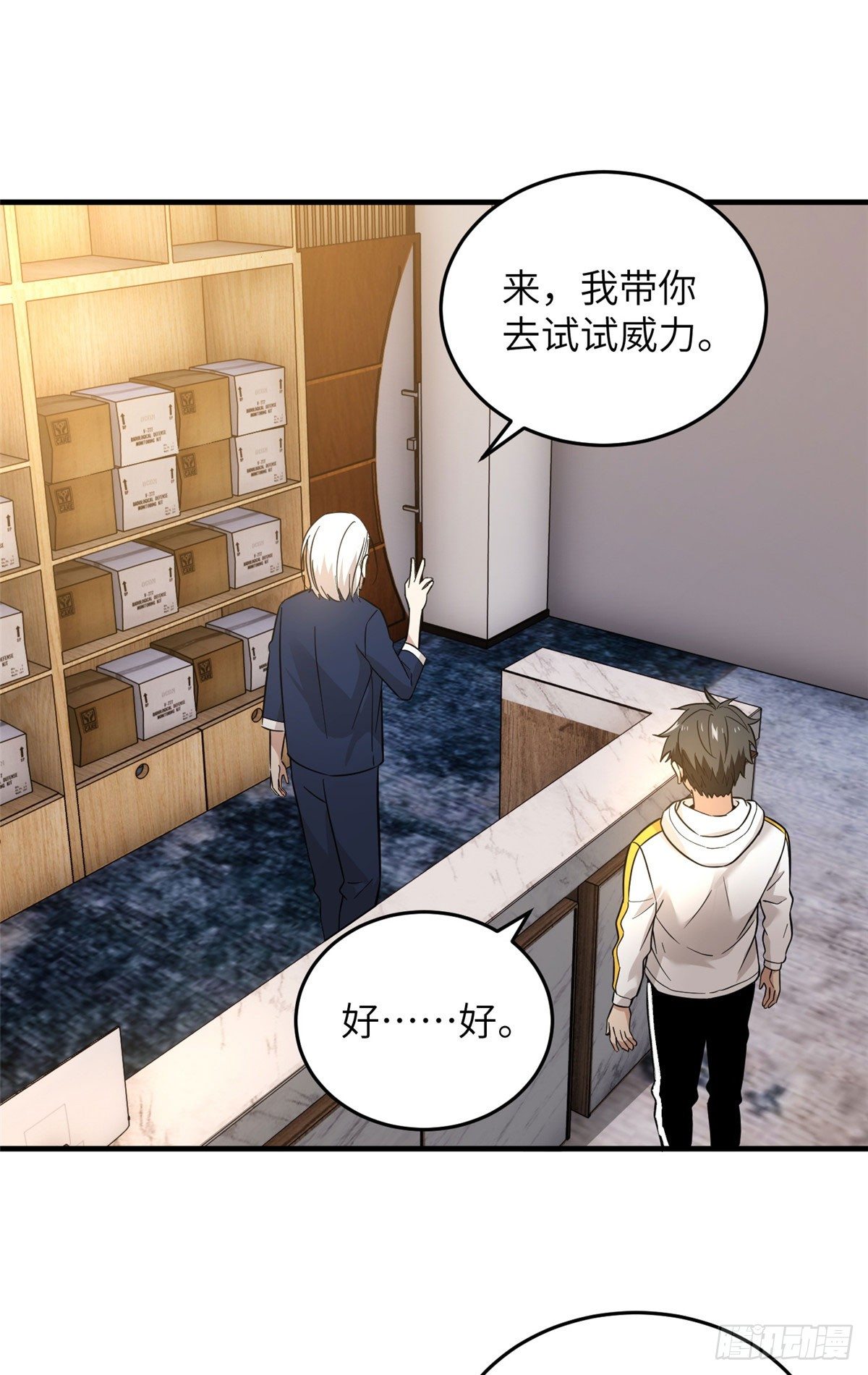 043 投之以桃报之以李24