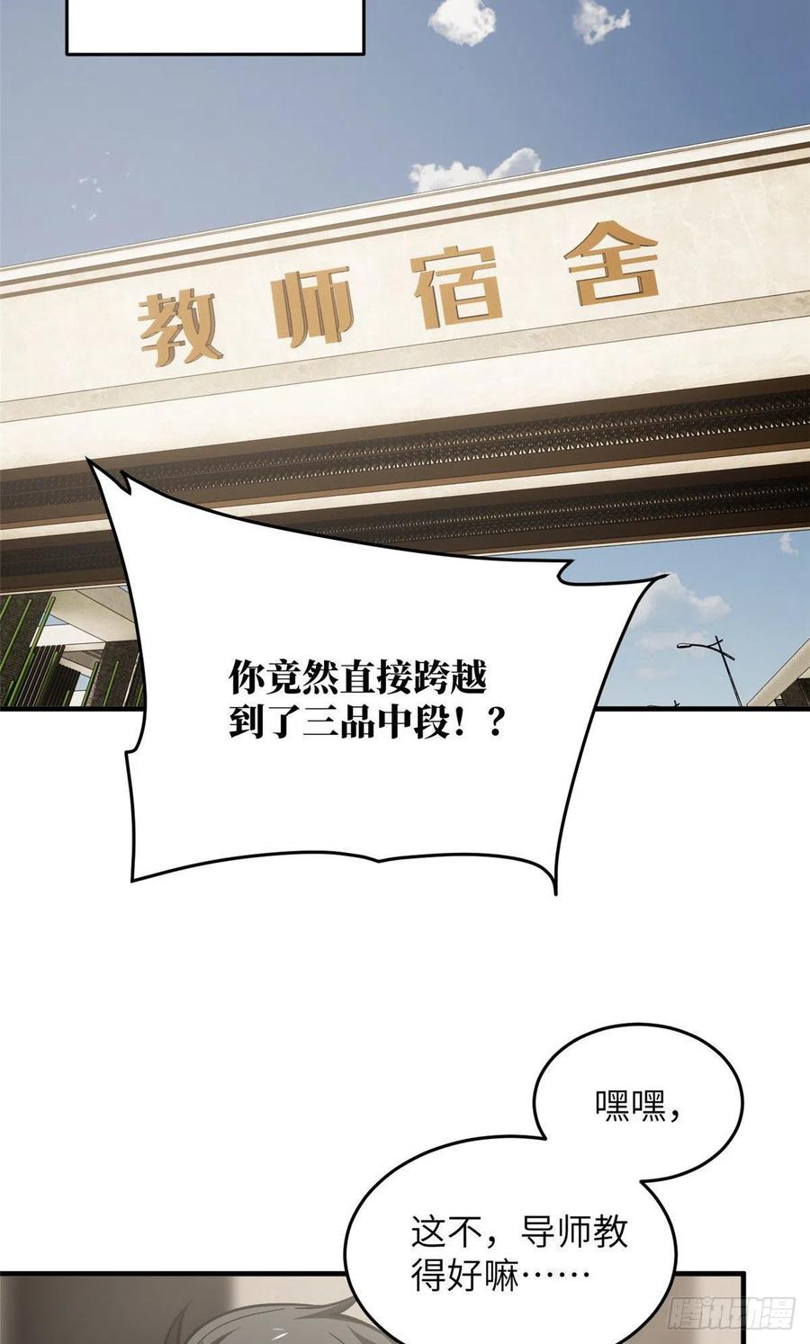 95 宗师的必修课37