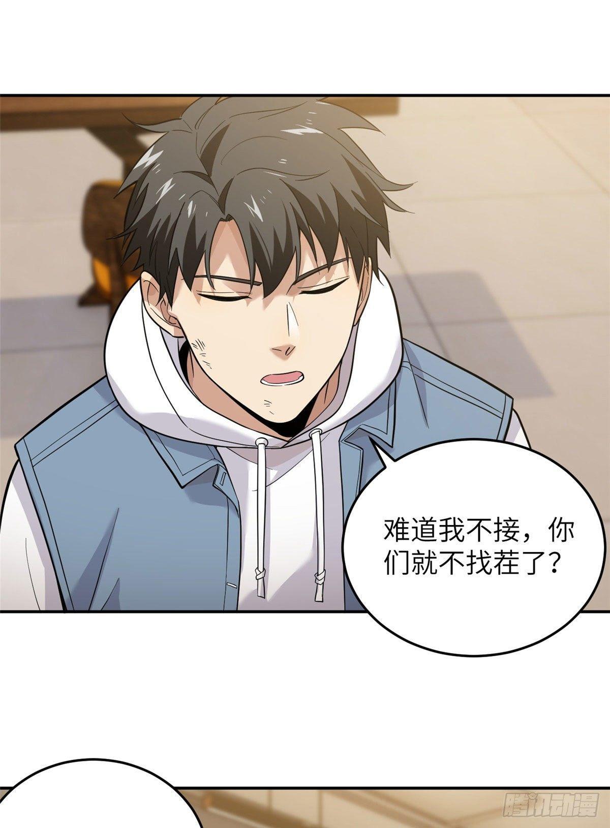 038 你认识王金洋31