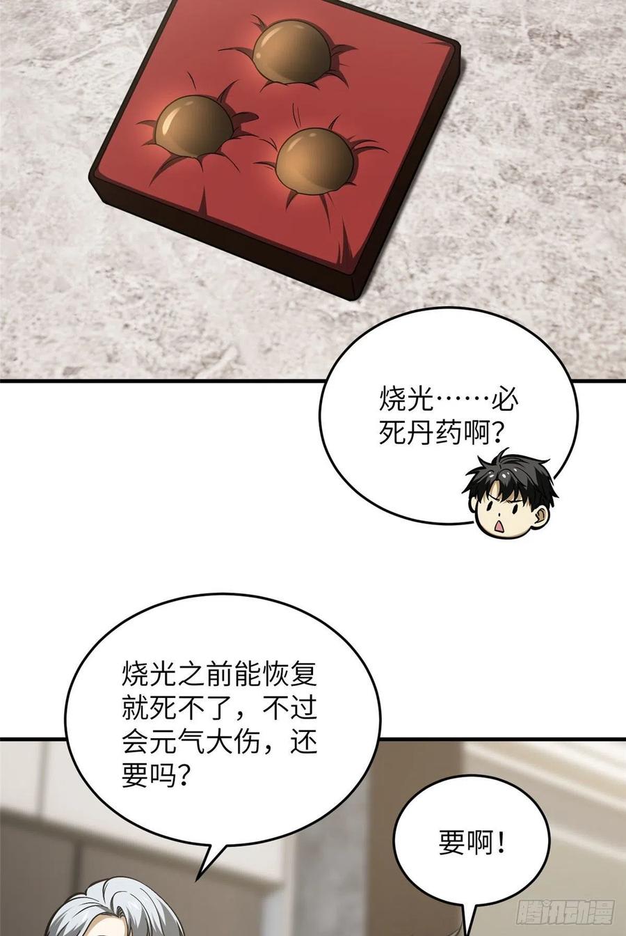 121 导师的叮嘱20
