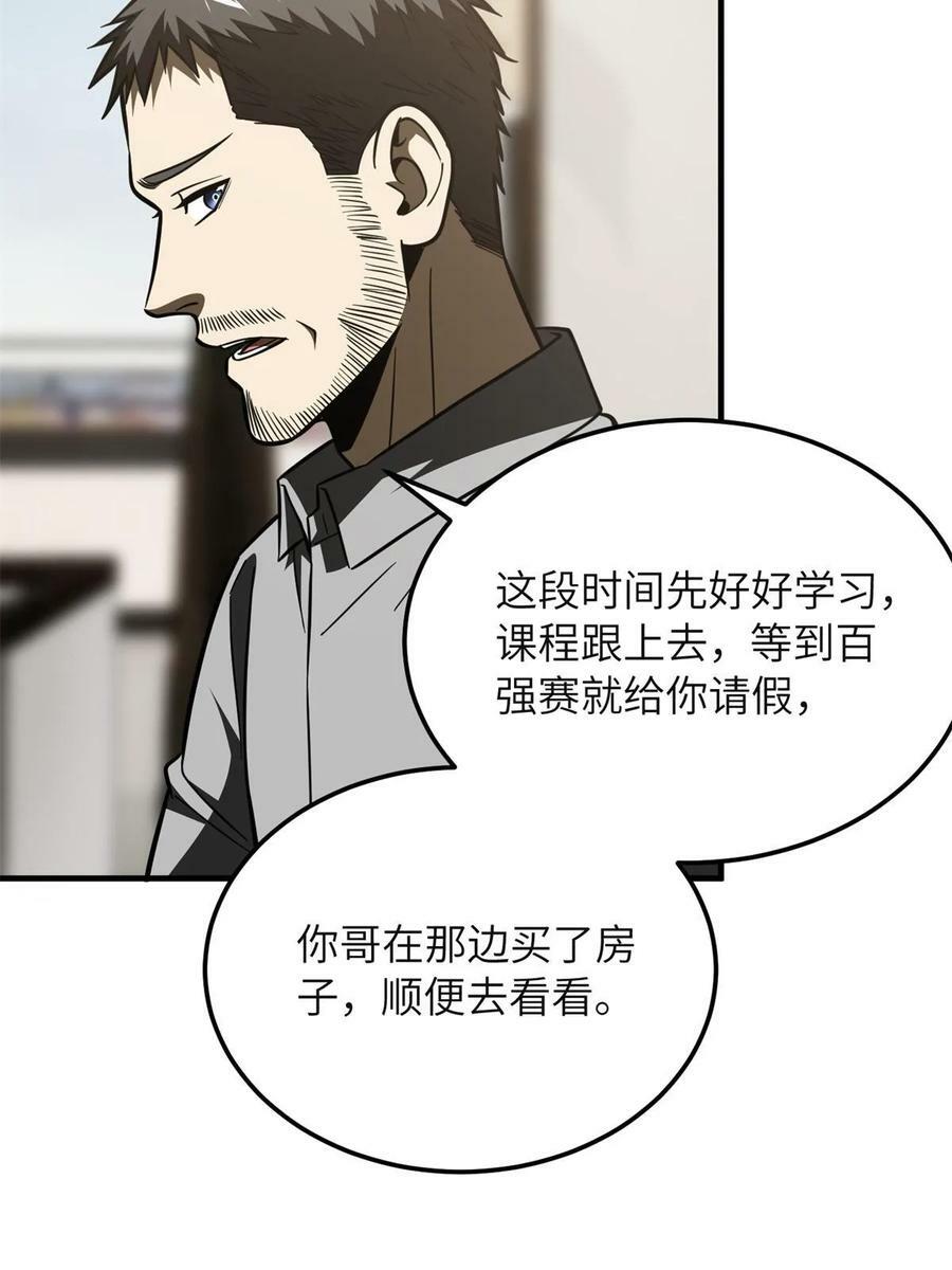 199 王的自信49