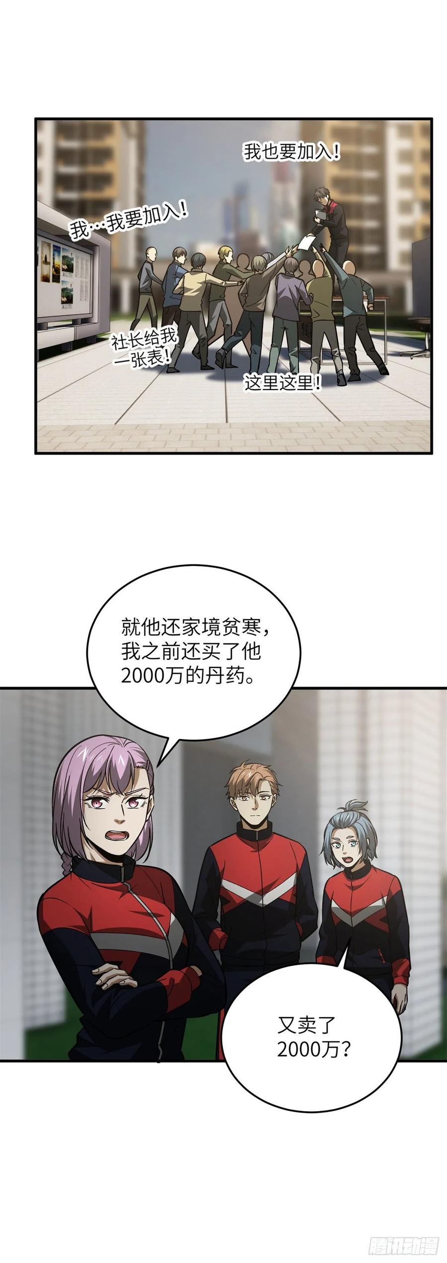 109 平圆社19