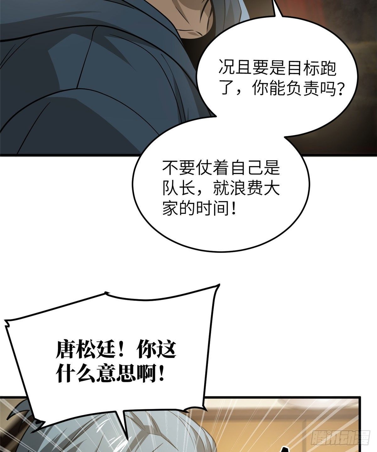 063 队伍难带7