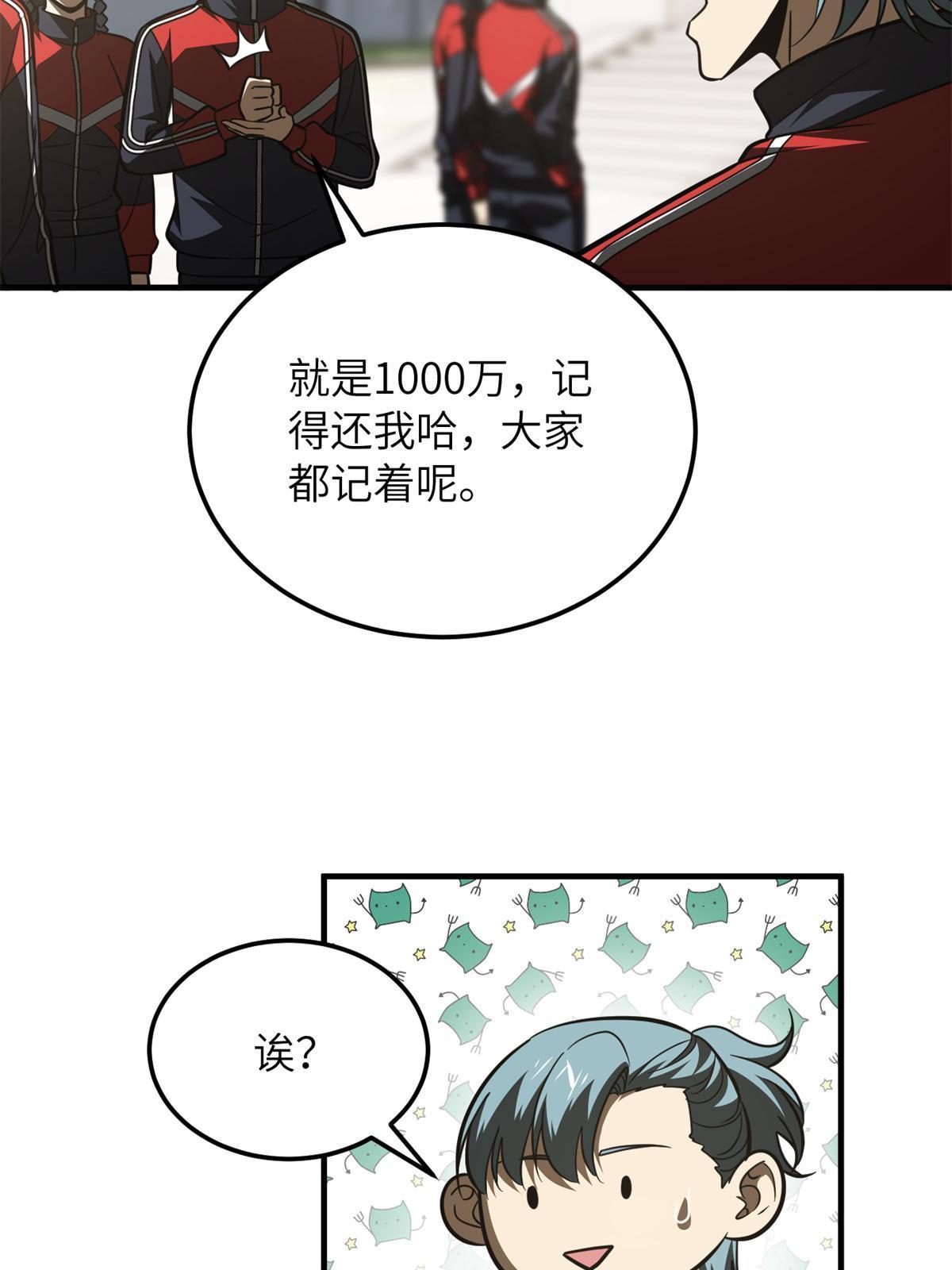 174 差距70
