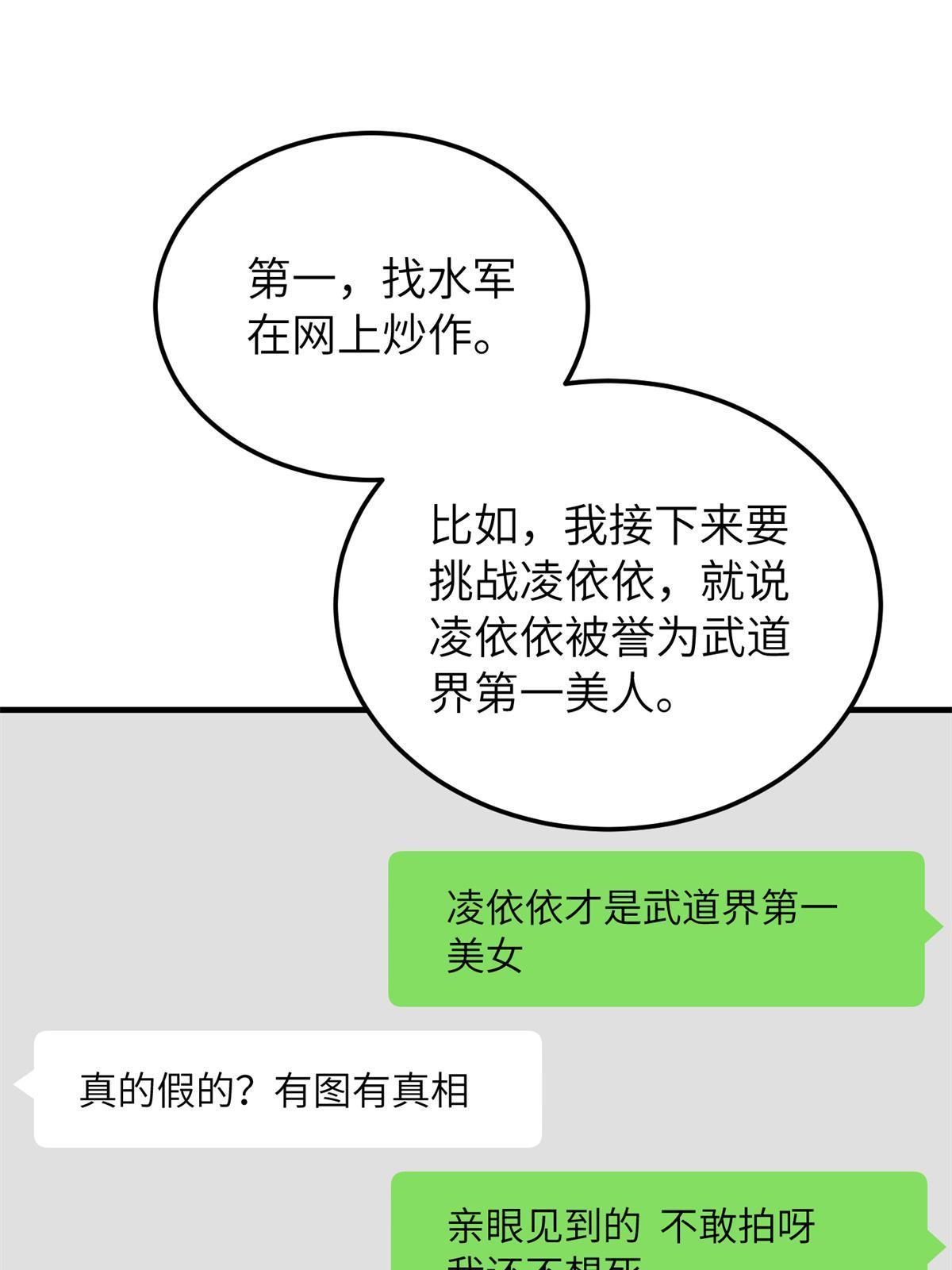 161 名利双收21