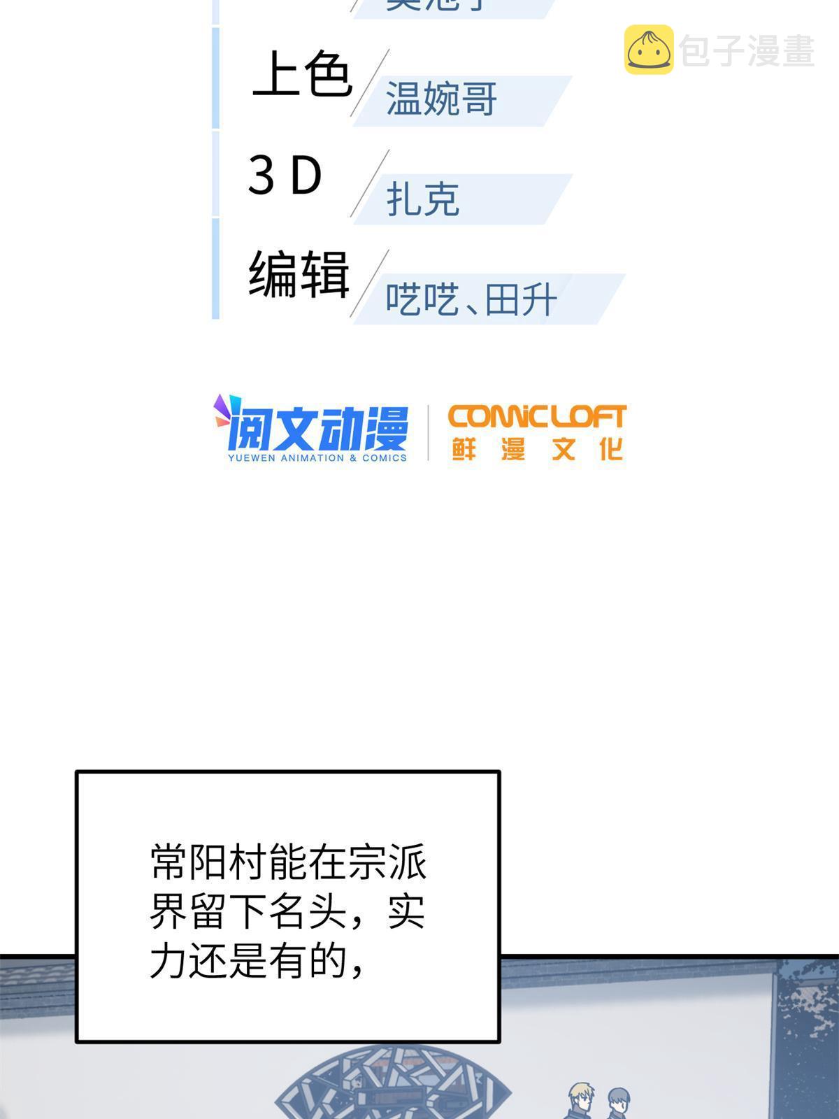158 新技能12