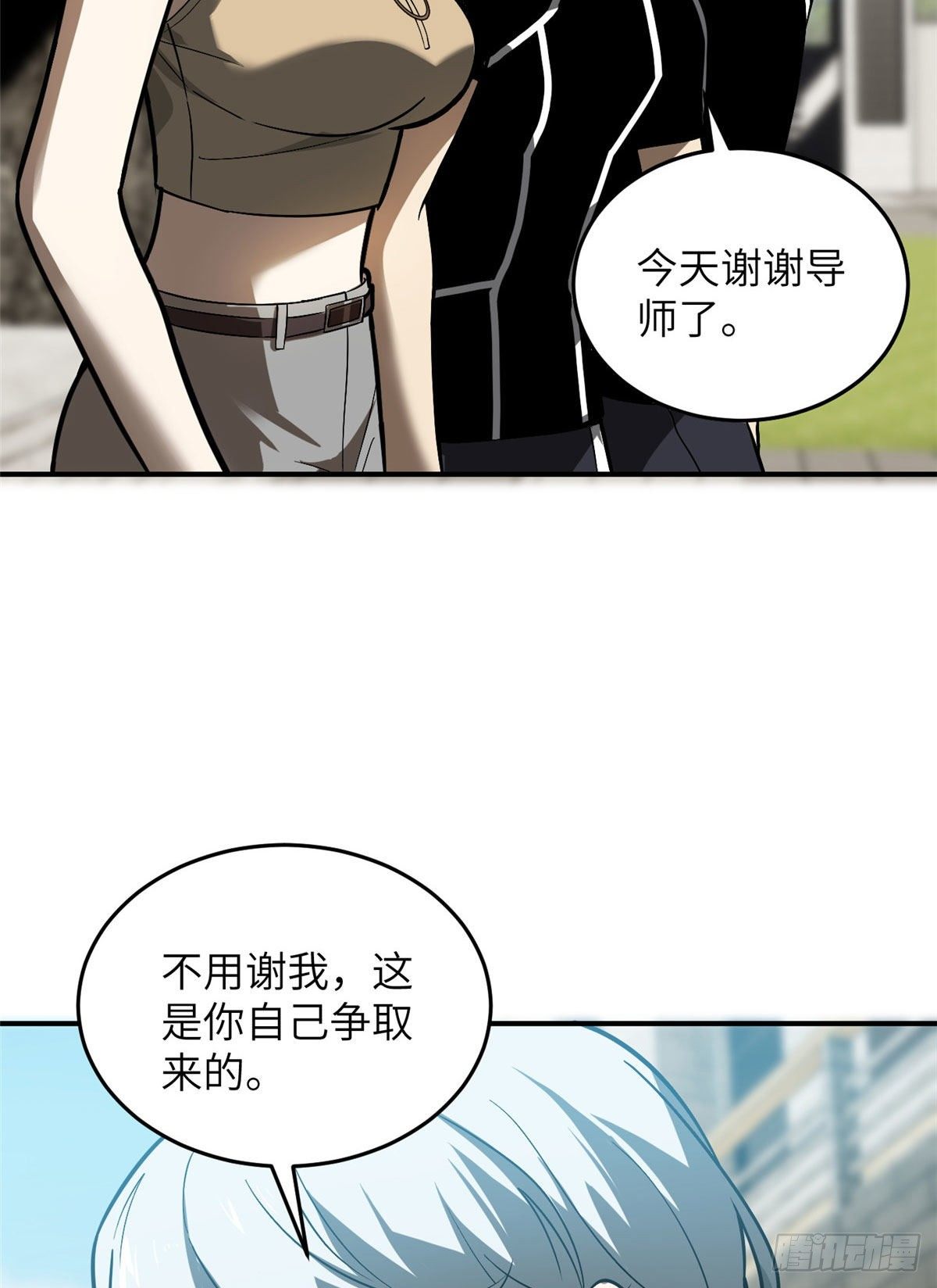054 谁才是主角39