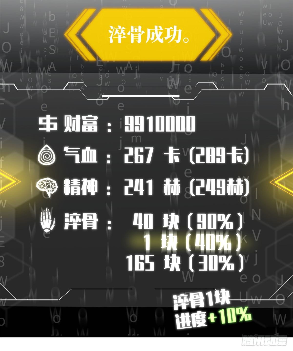 061 升级13