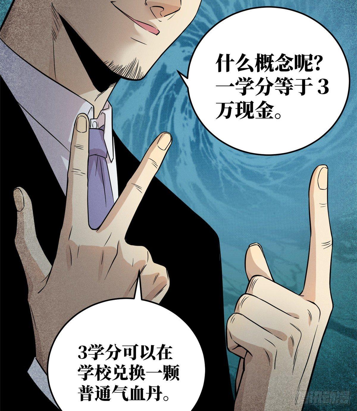 029 新生分学院59